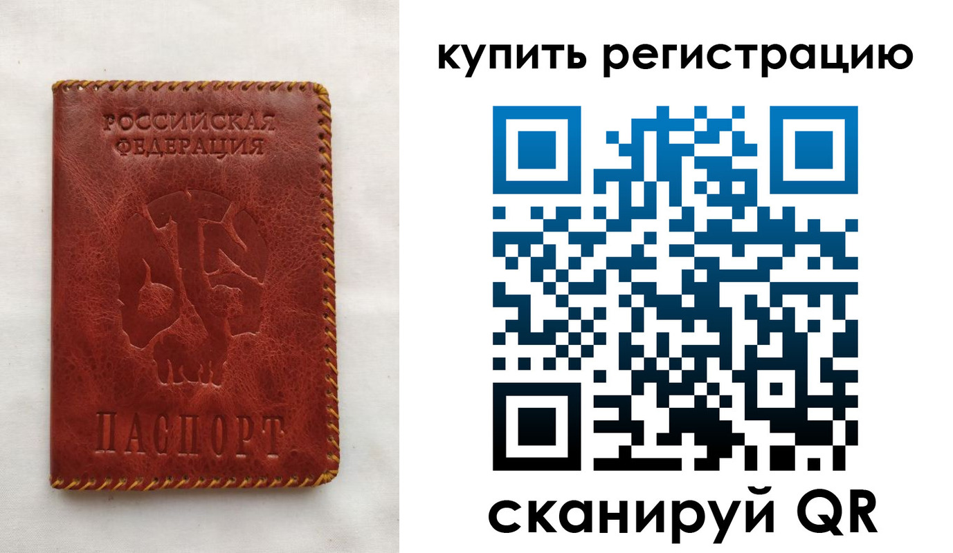 временная регистрация надежно в Богдановиче