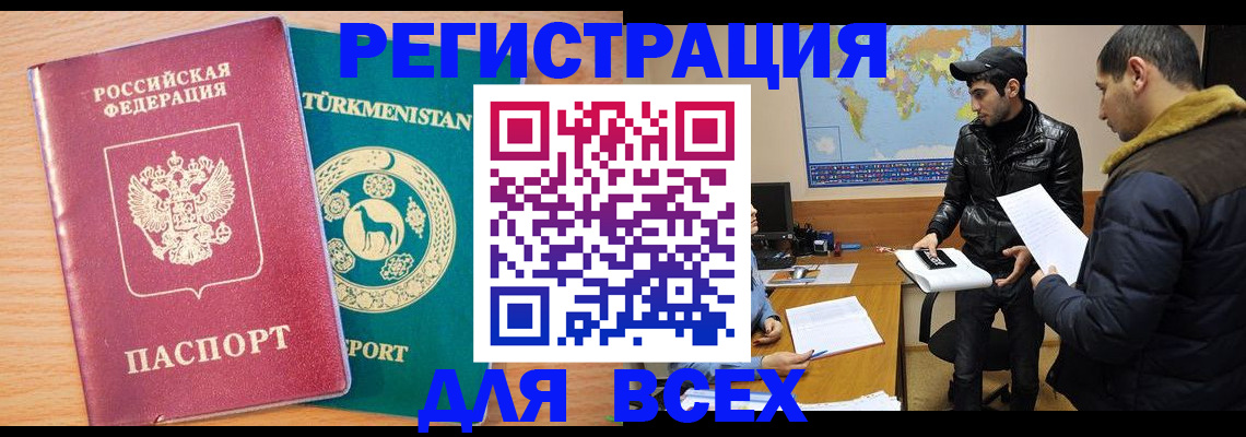 временная регистрация надежно в Богдановиче