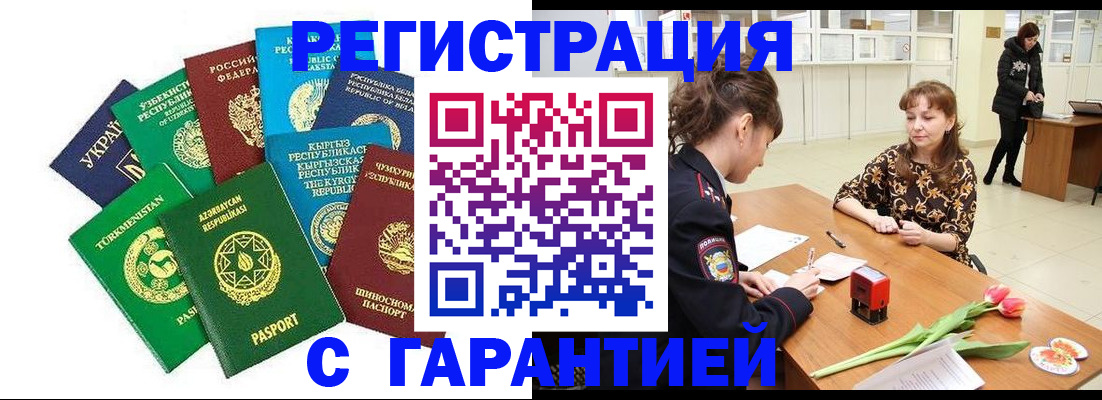 прописка законно в Богдановиче