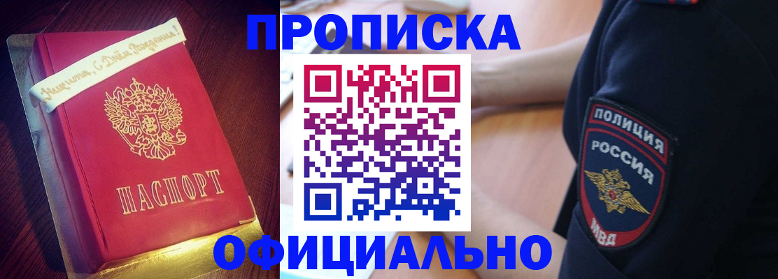 прописка для военкомата в Богдановиче