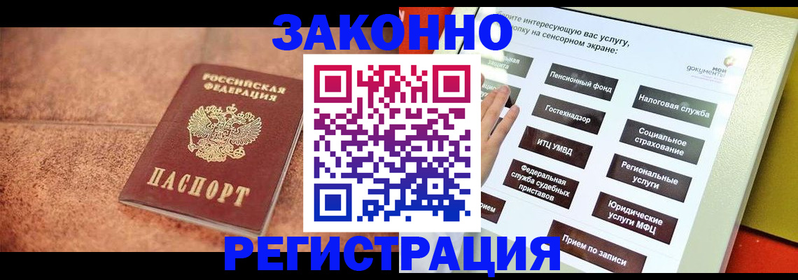 временная регистрация для школы в Богдановиче